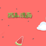 蘑菇17.㏄官方版APP应用